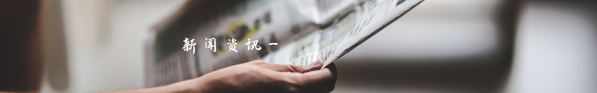 新聞中心